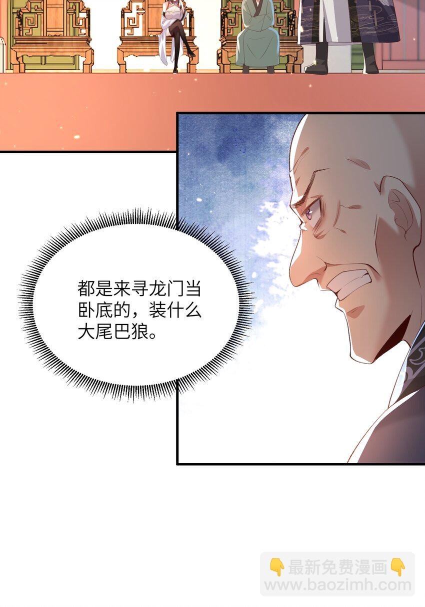 029 现世圣言