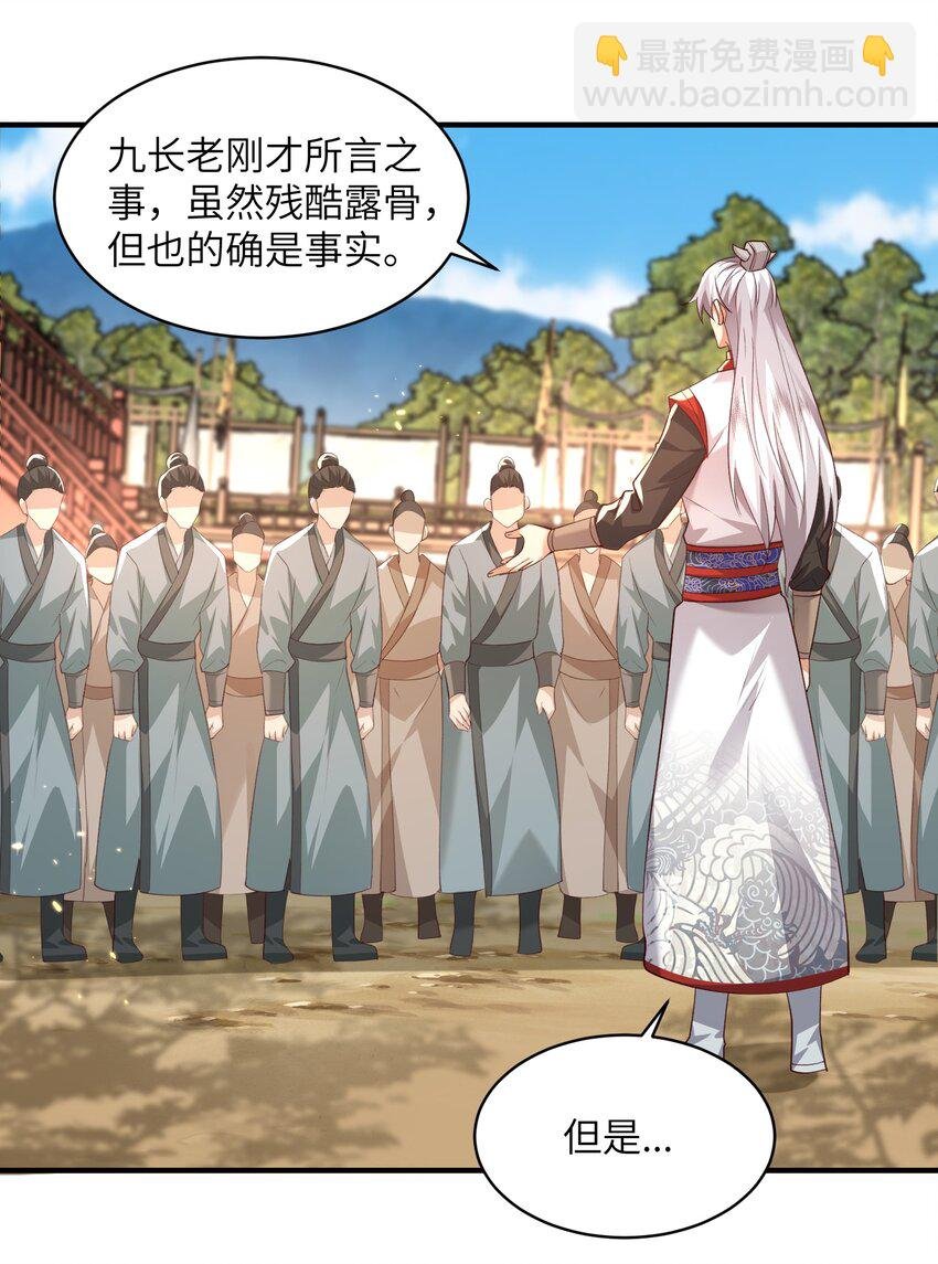 029 现世圣言