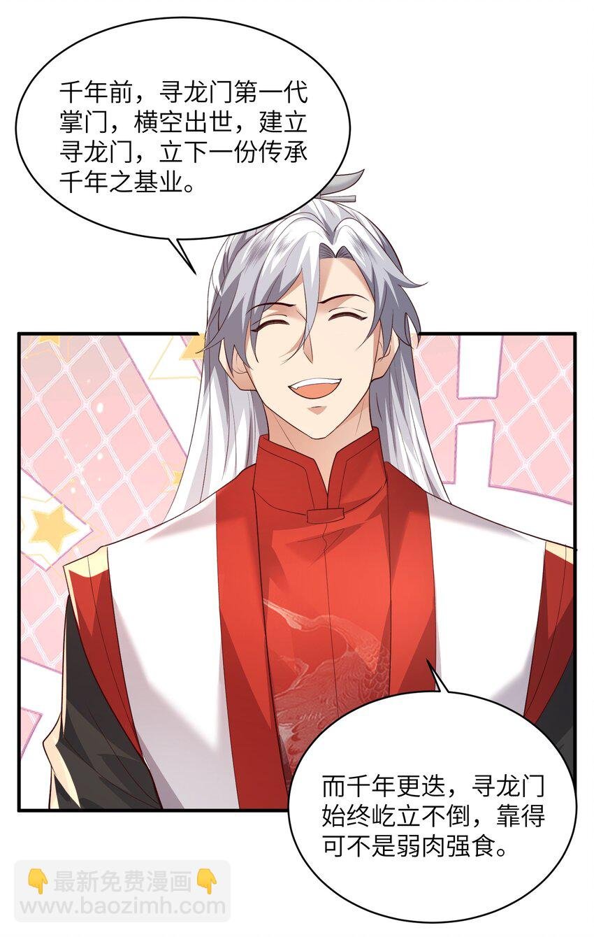 029 现世圣言