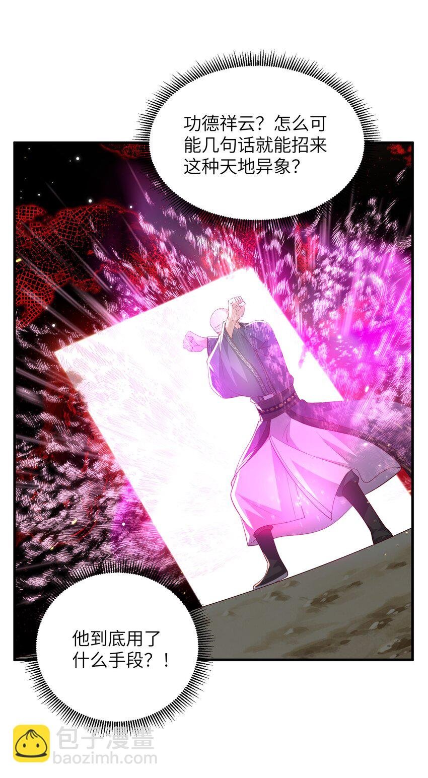 029 现世圣言