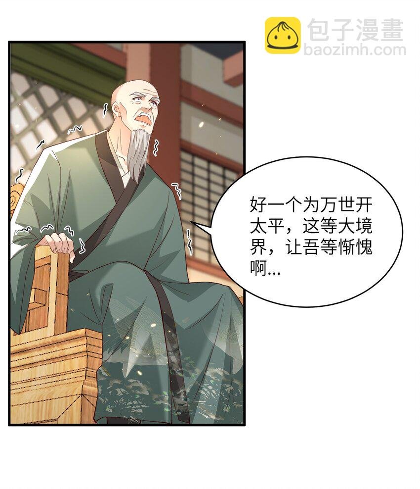 029 现世圣言