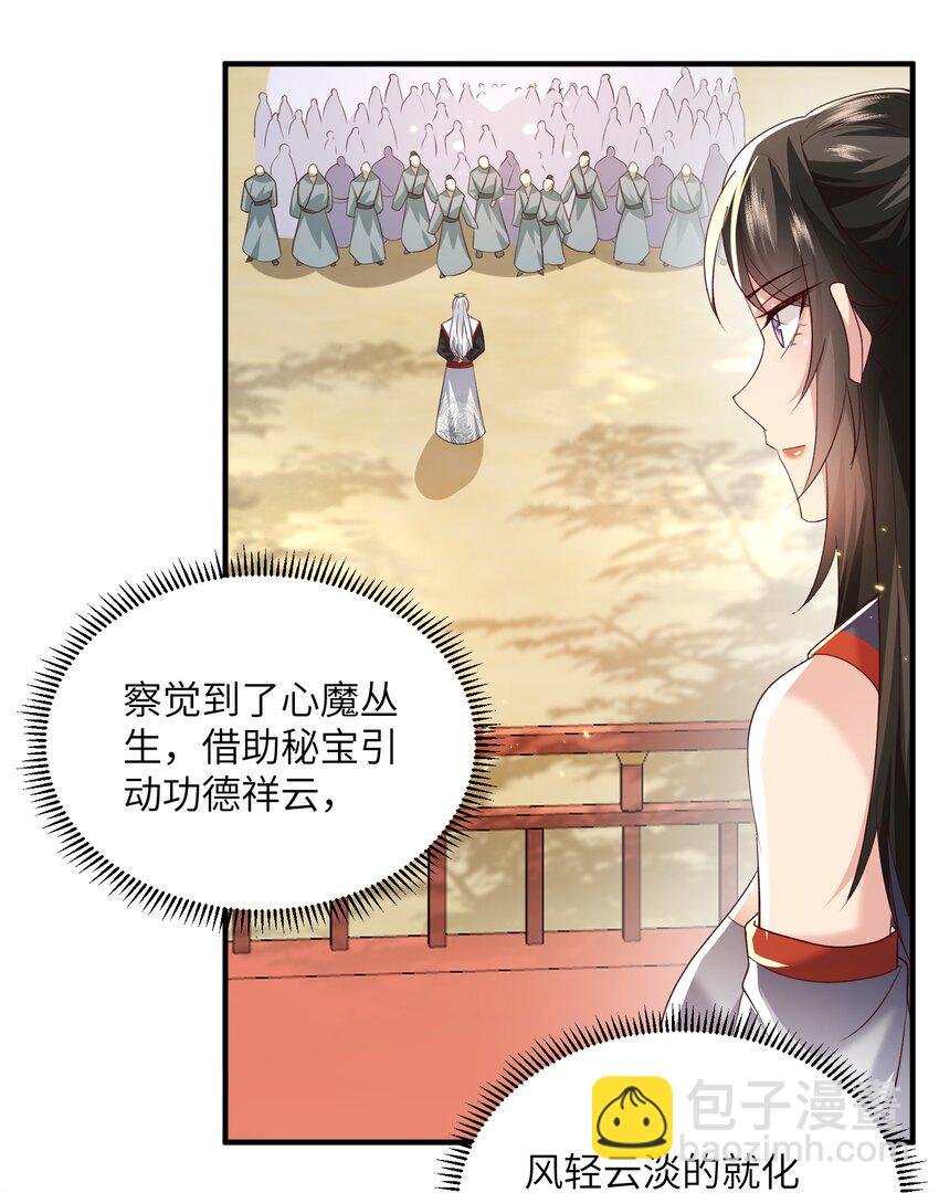 029 现世圣言