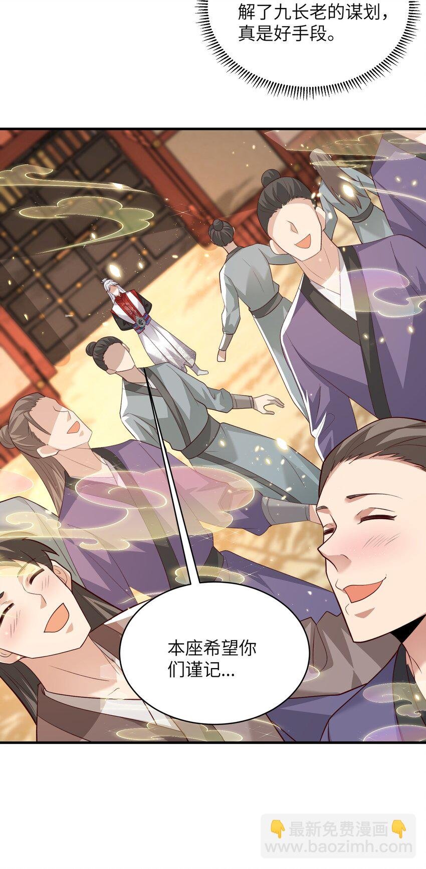 029 现世圣言
