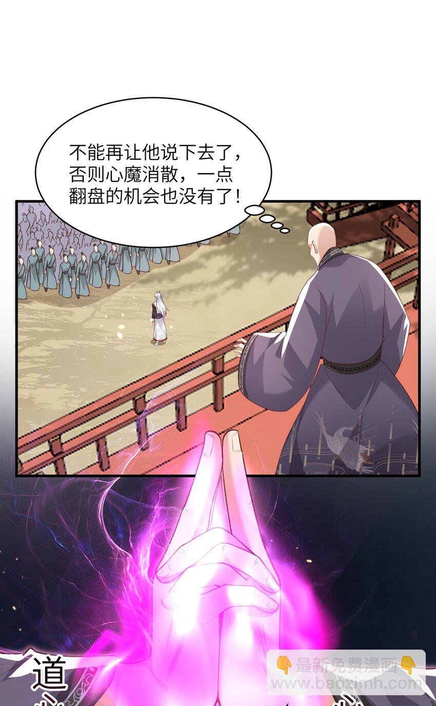 029 现世圣言