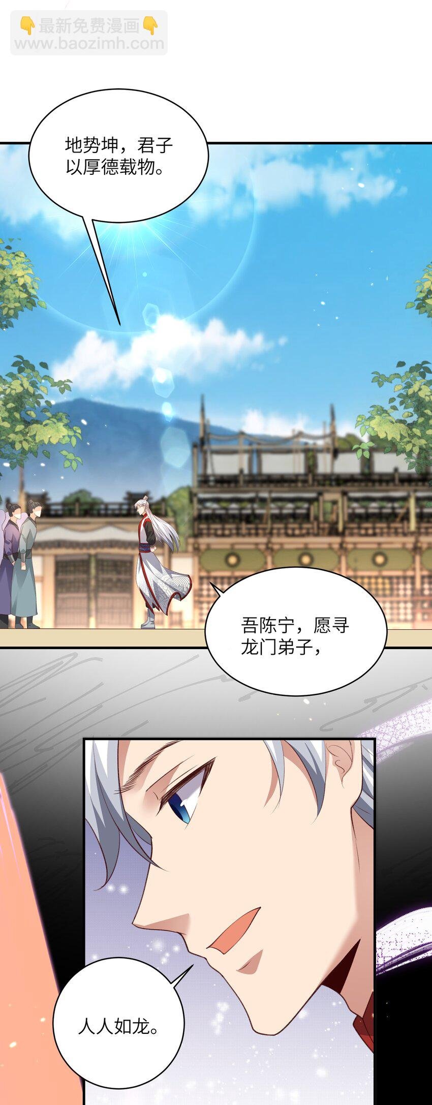 029 现世圣言