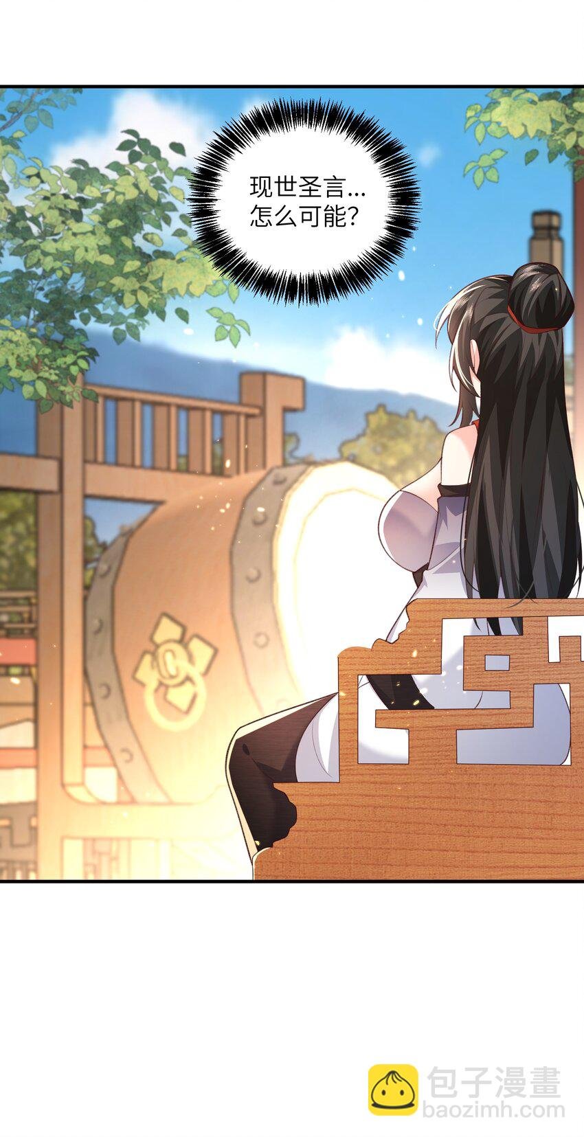 029 现世圣言