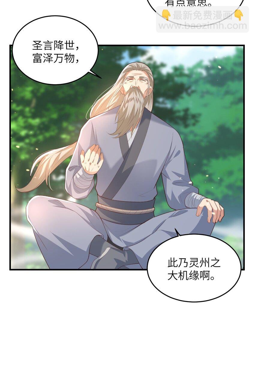 029 现世圣言