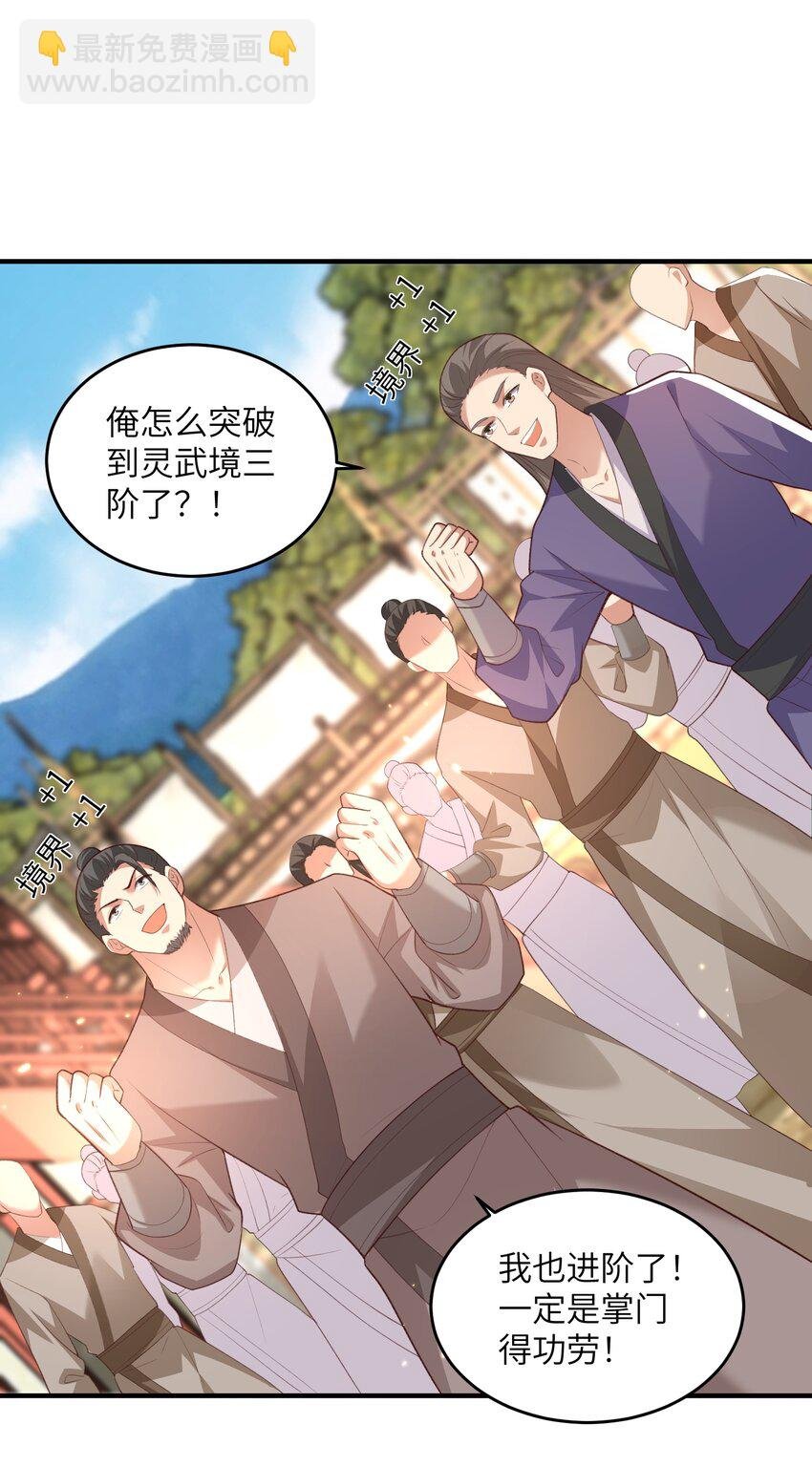 029 现世圣言