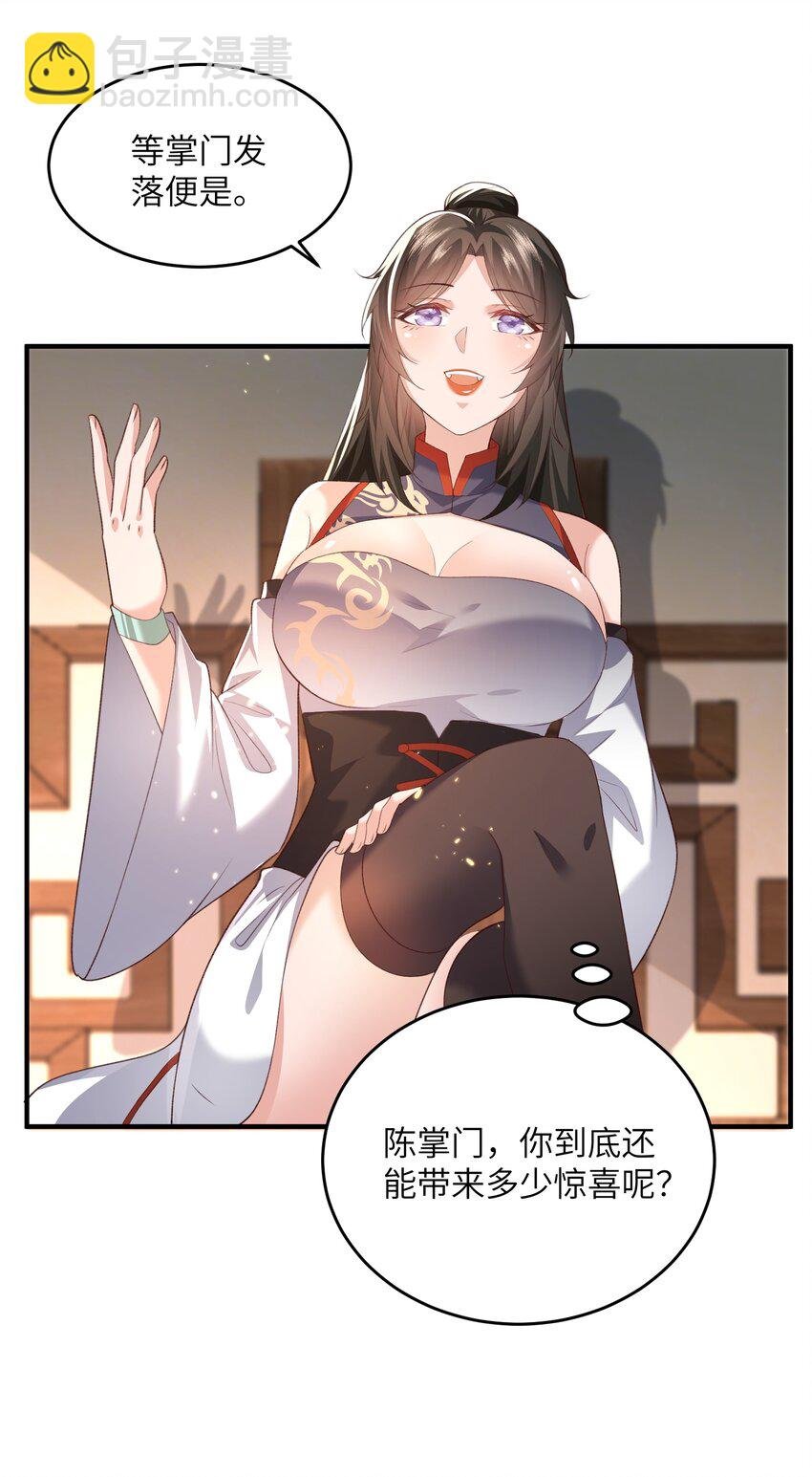 029 现世圣言