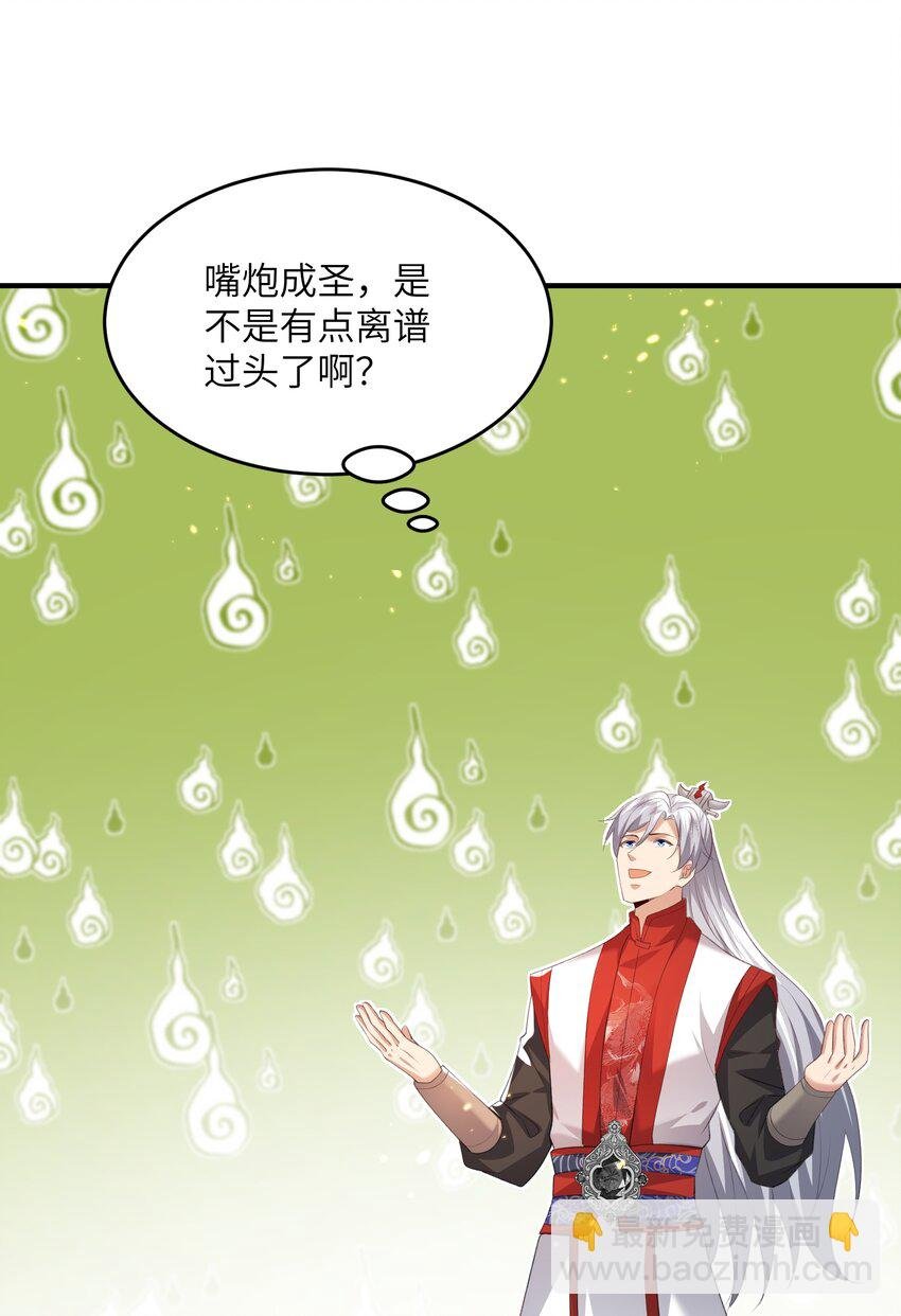 029 现世圣言