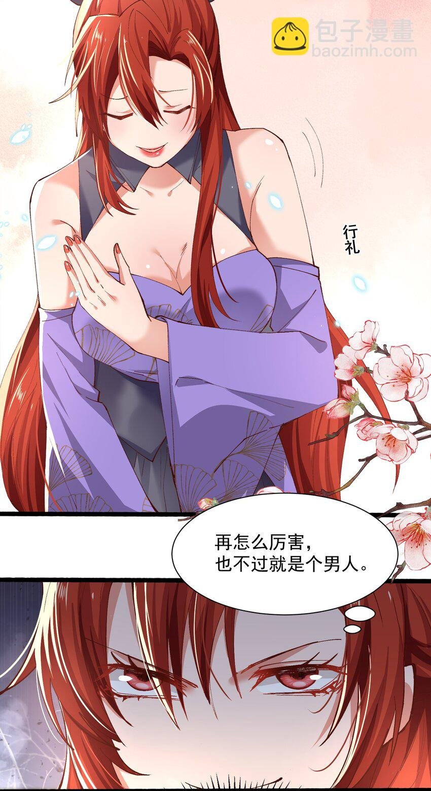 003 这酒好香啊