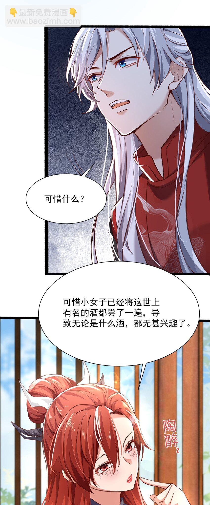 003 这酒好香啊
