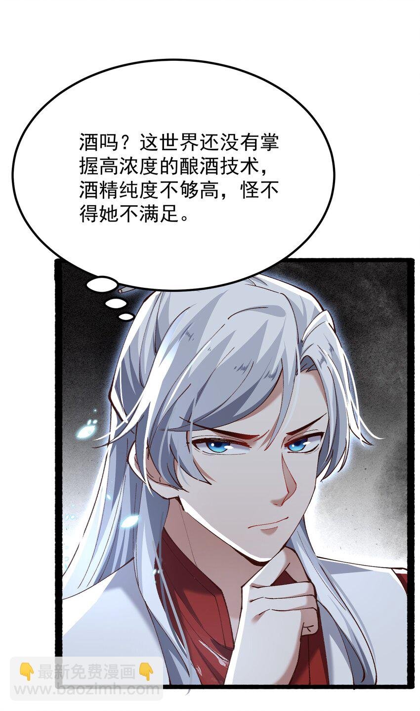 003 这酒好香啊