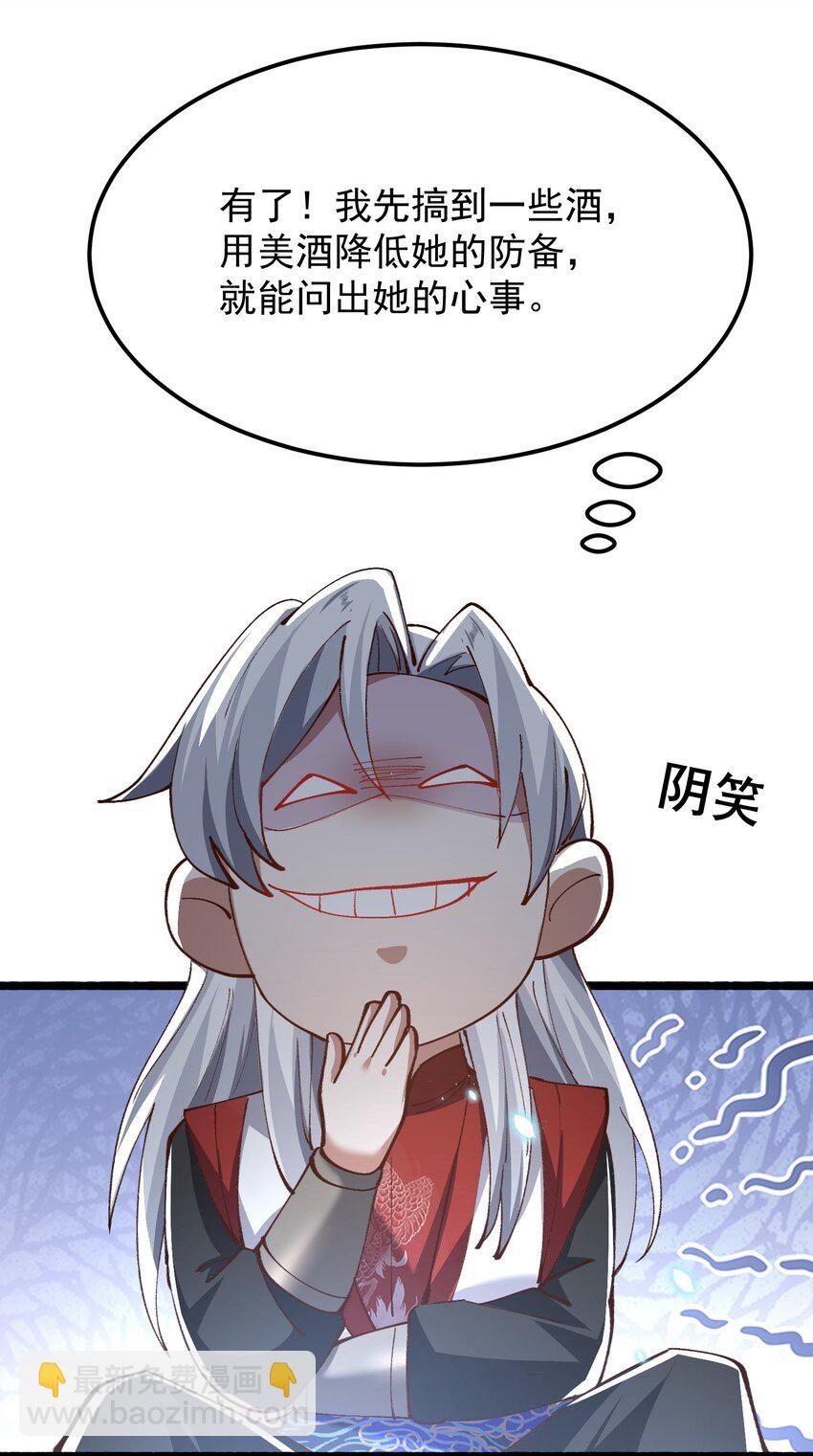 003 这酒好香啊