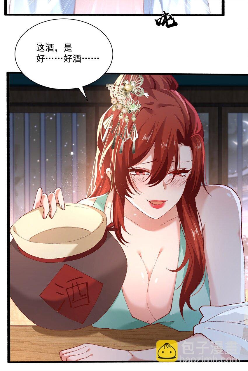 003 这酒好香啊