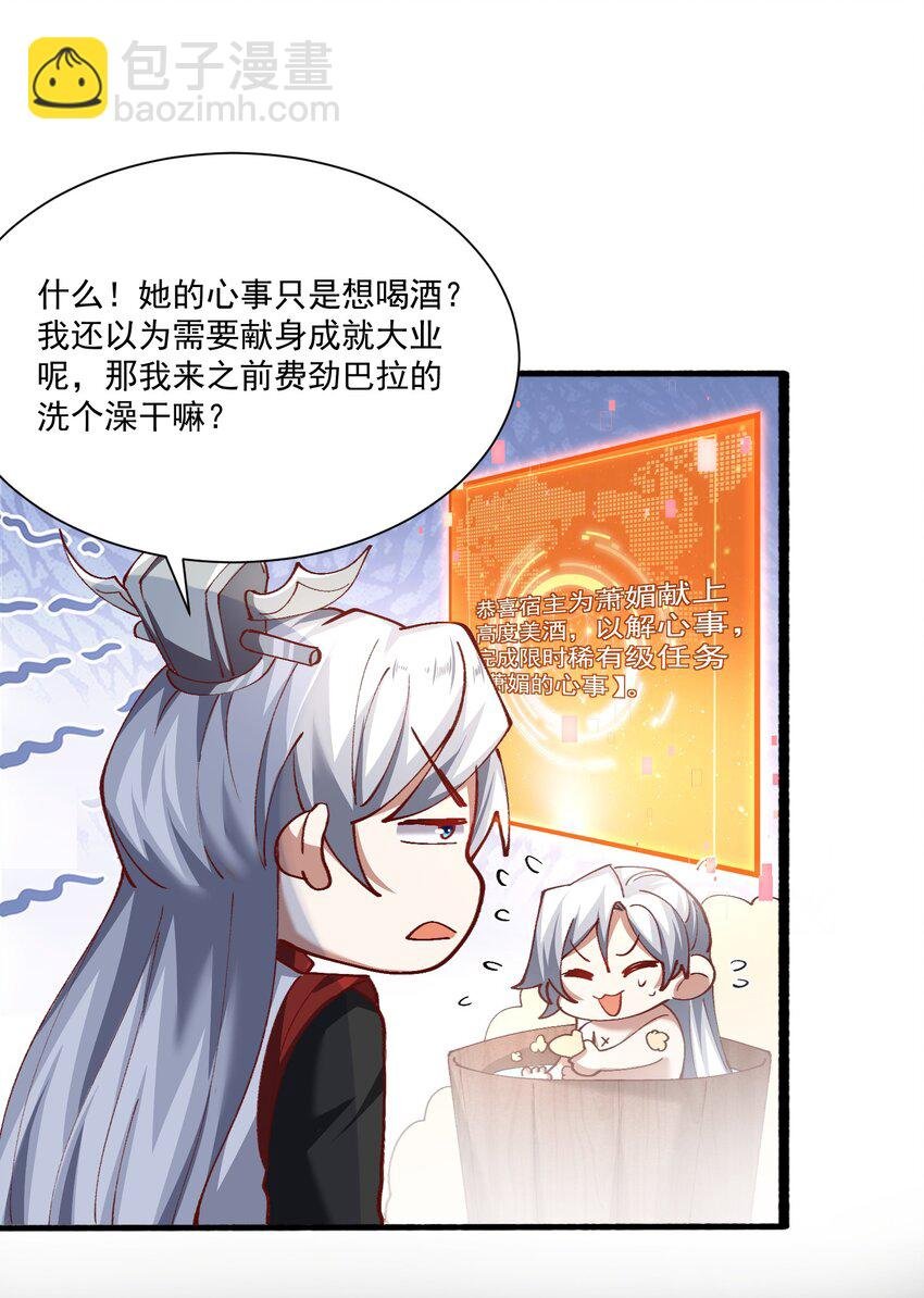 003 这酒好香啊