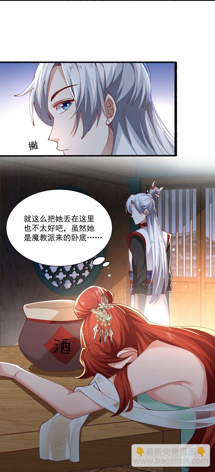 003 这酒好香啊