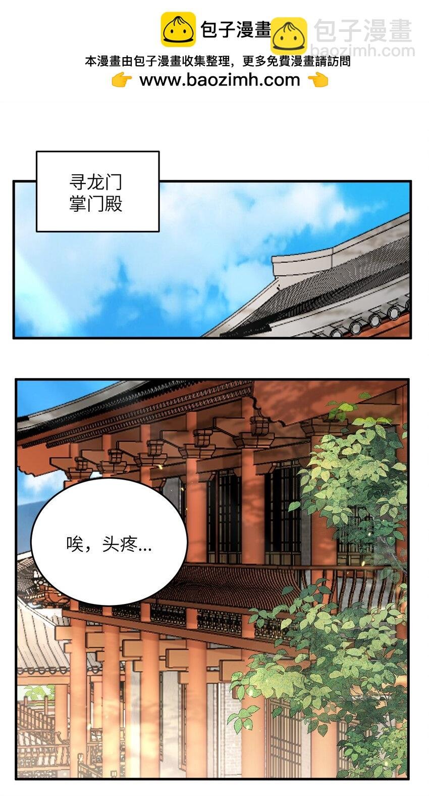 030 符箓之道