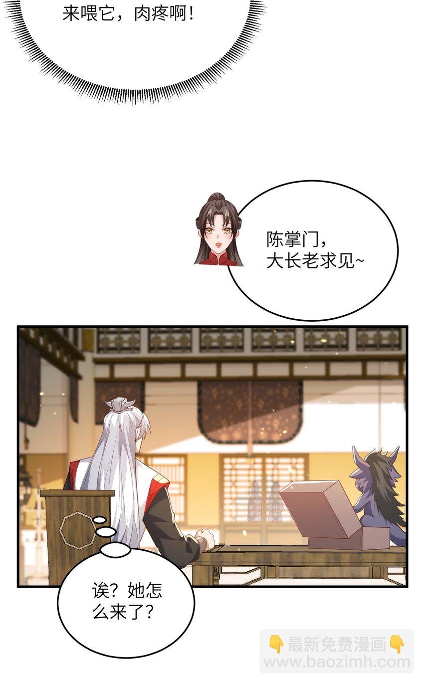 030 符箓之道