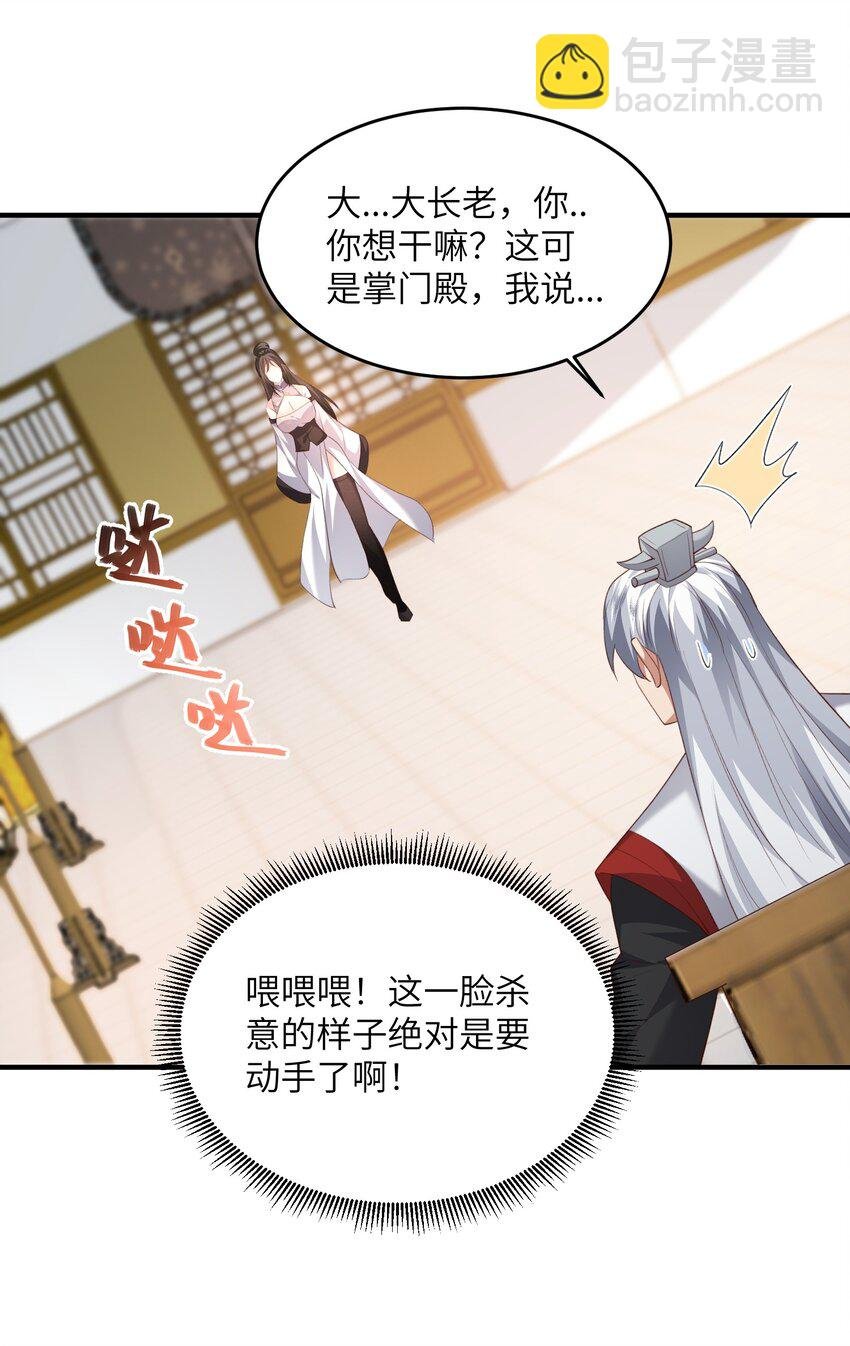 030 符箓之道