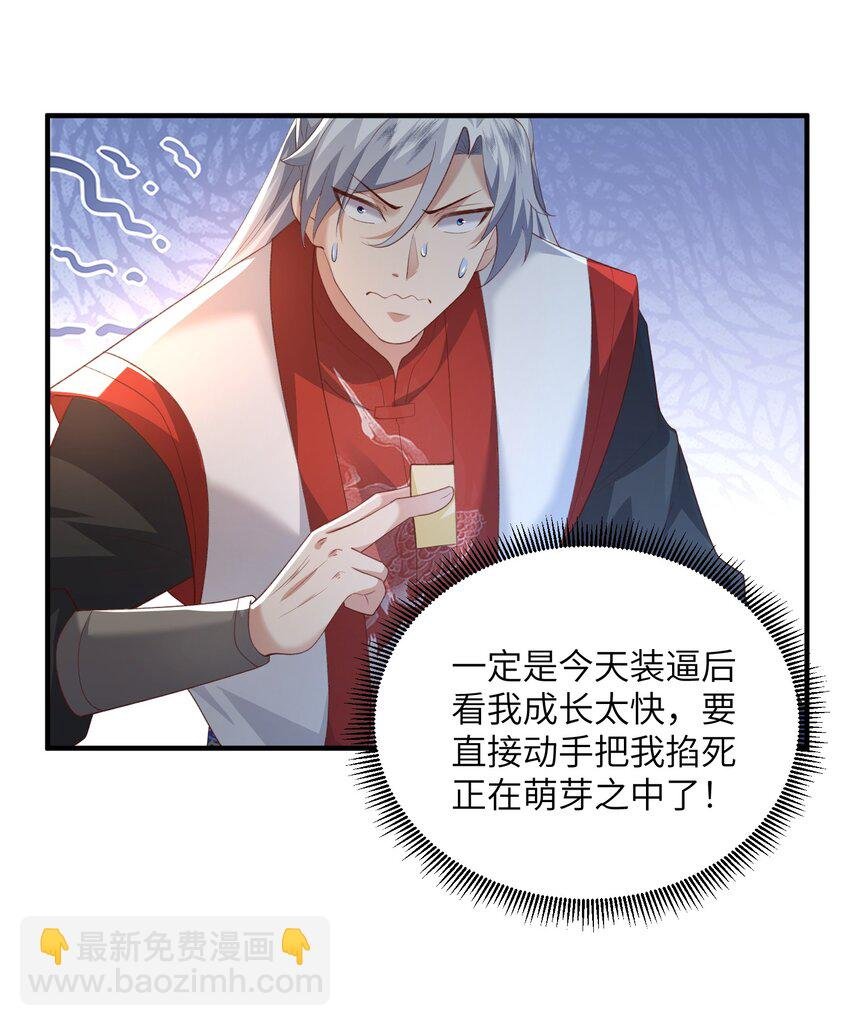 030 符箓之道