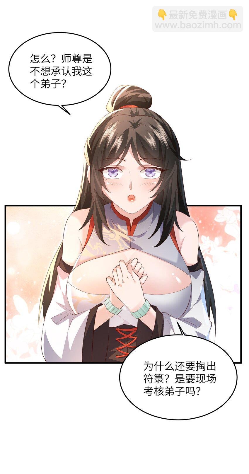 030 符箓之道