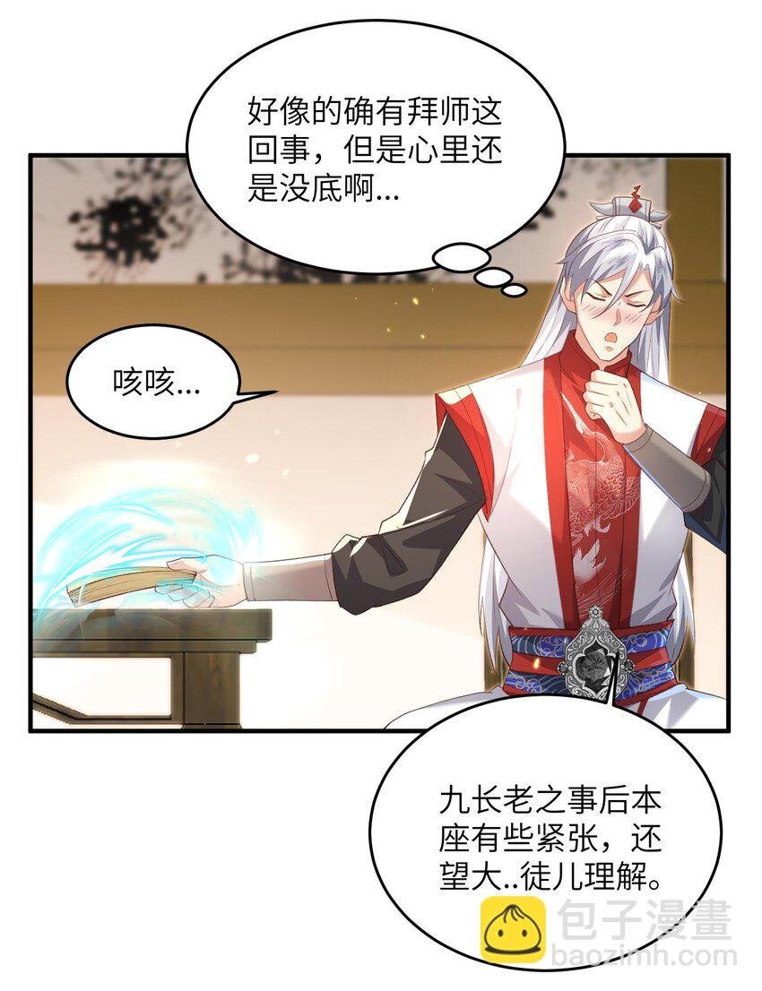 030 符箓之道