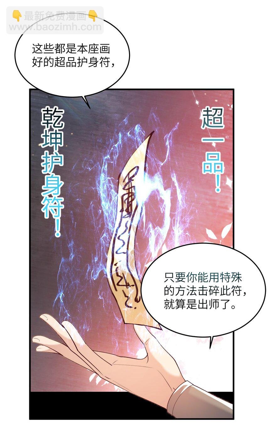 030 符箓之道