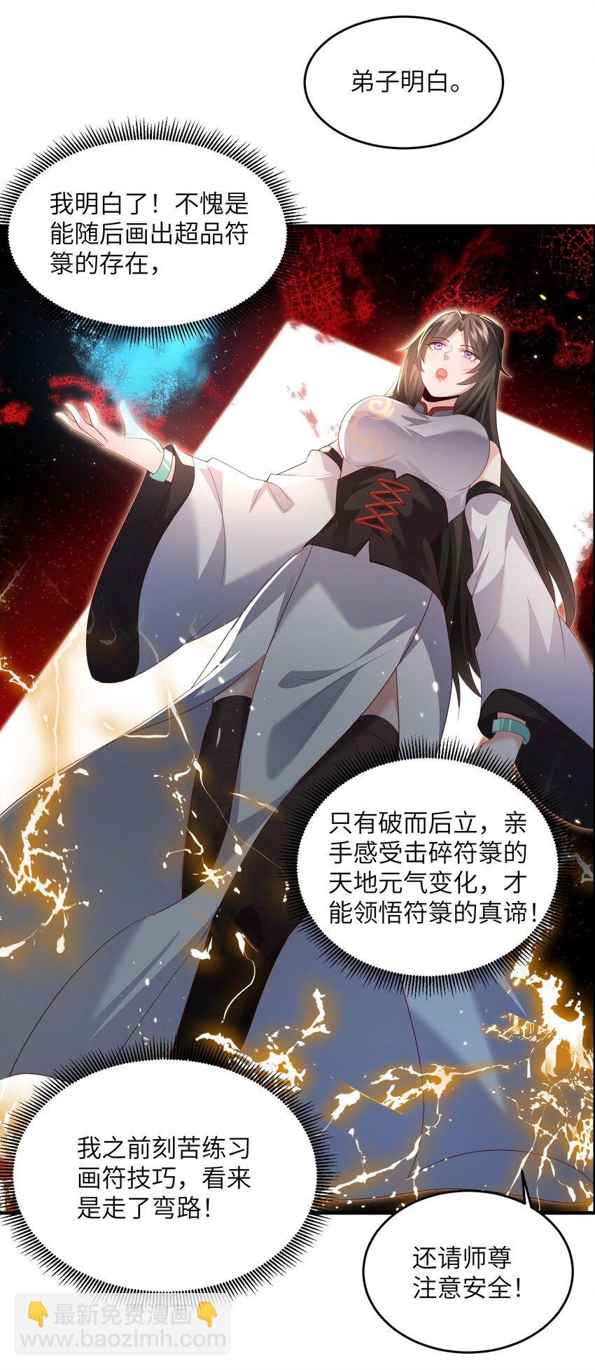 030 符箓之道
