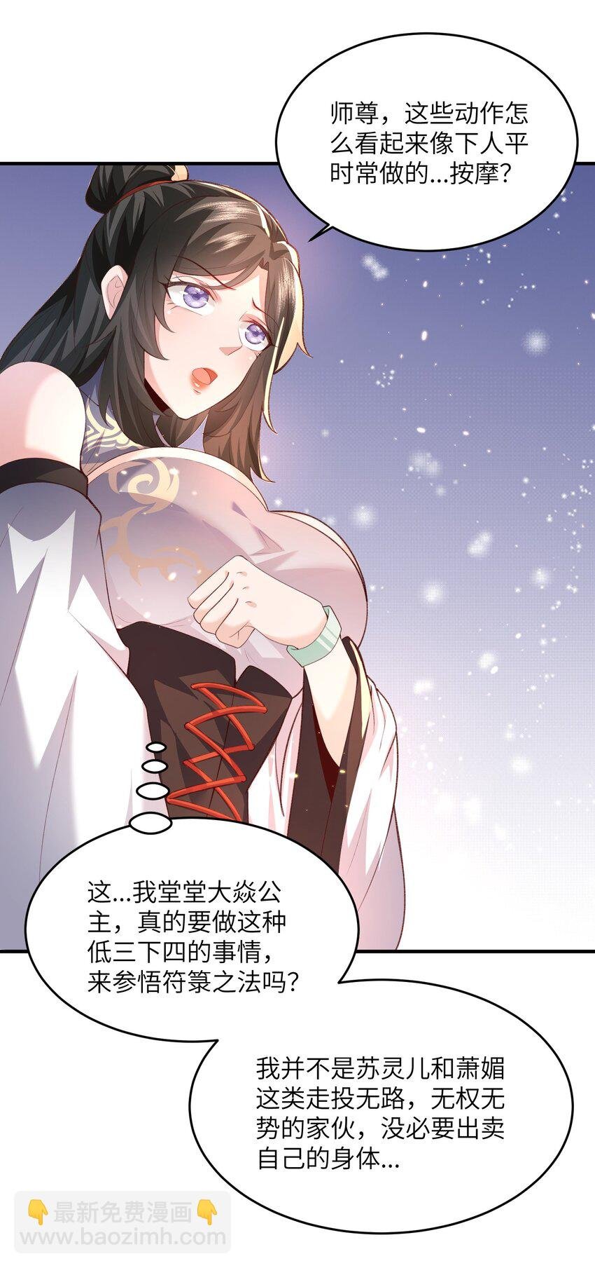 030 符箓之道