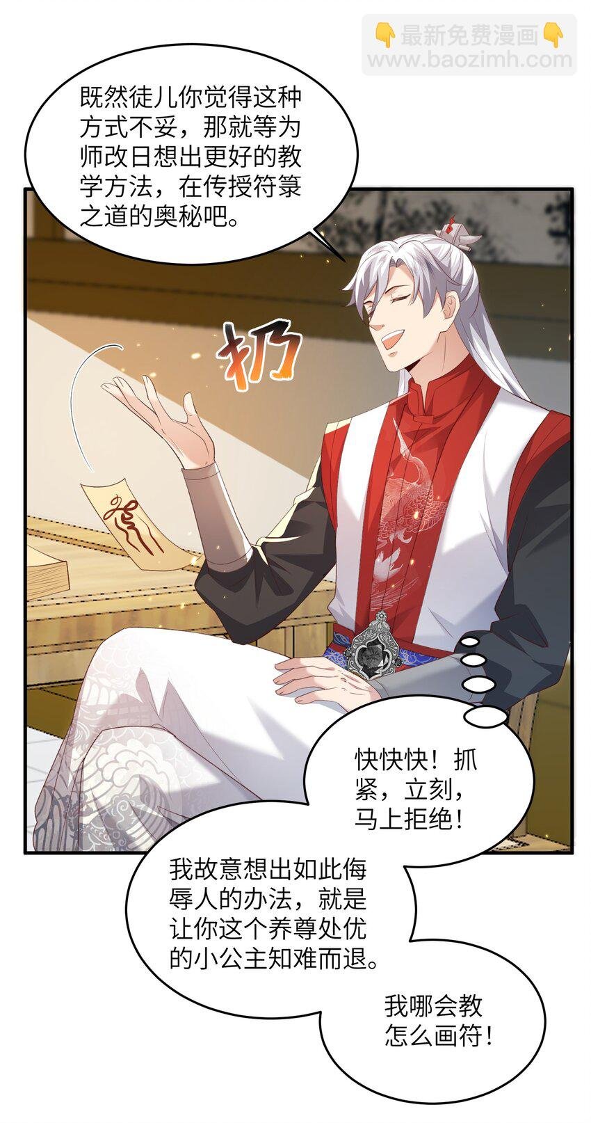 030 符箓之道