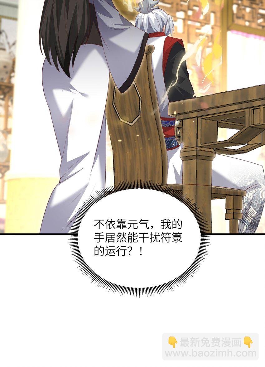 030 符箓之道