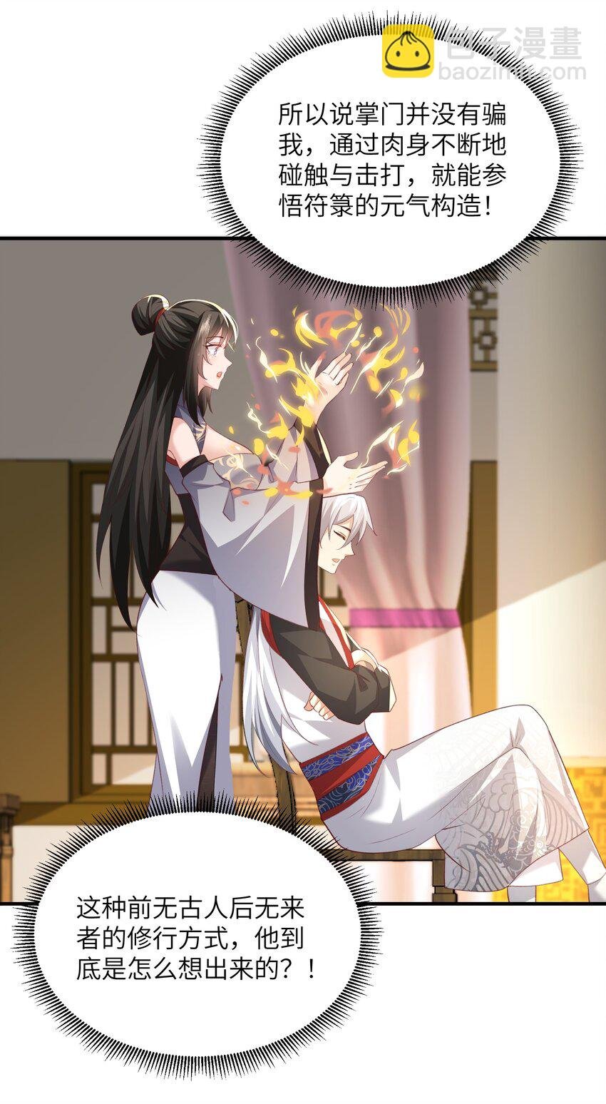 030 符箓之道