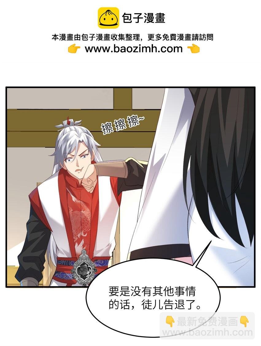 031 弟子试炼