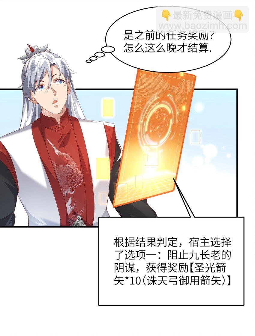 031 弟子试炼