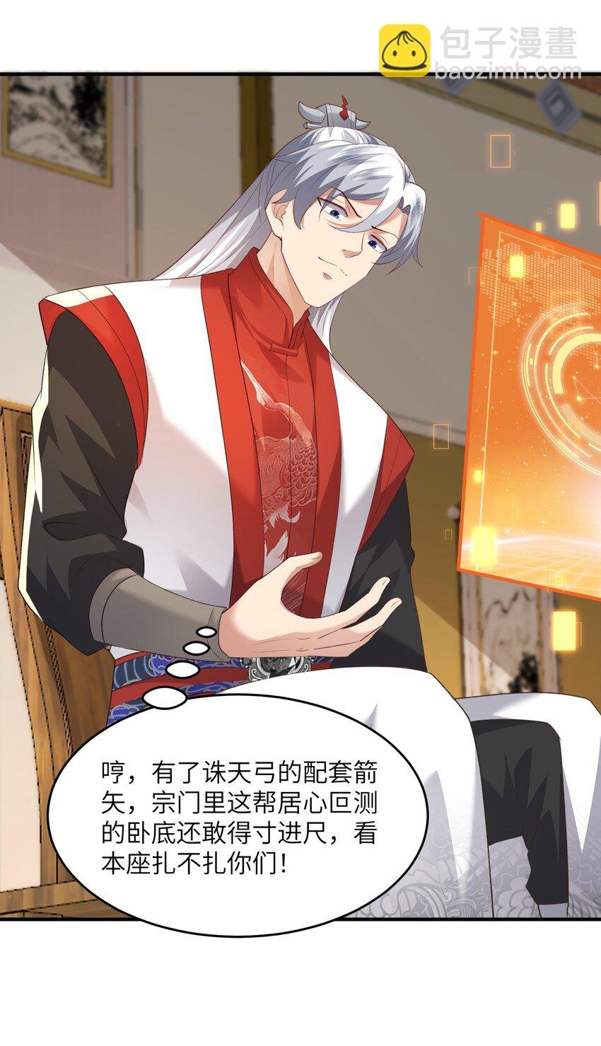 031 弟子试炼