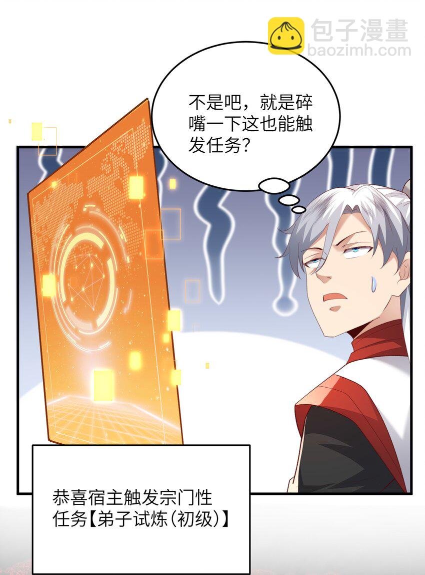 031 弟子试炼