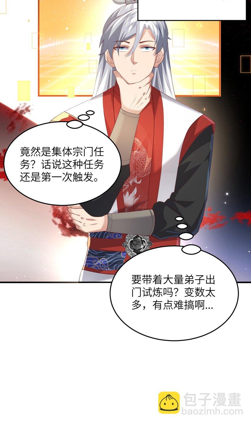 031 弟子试炼