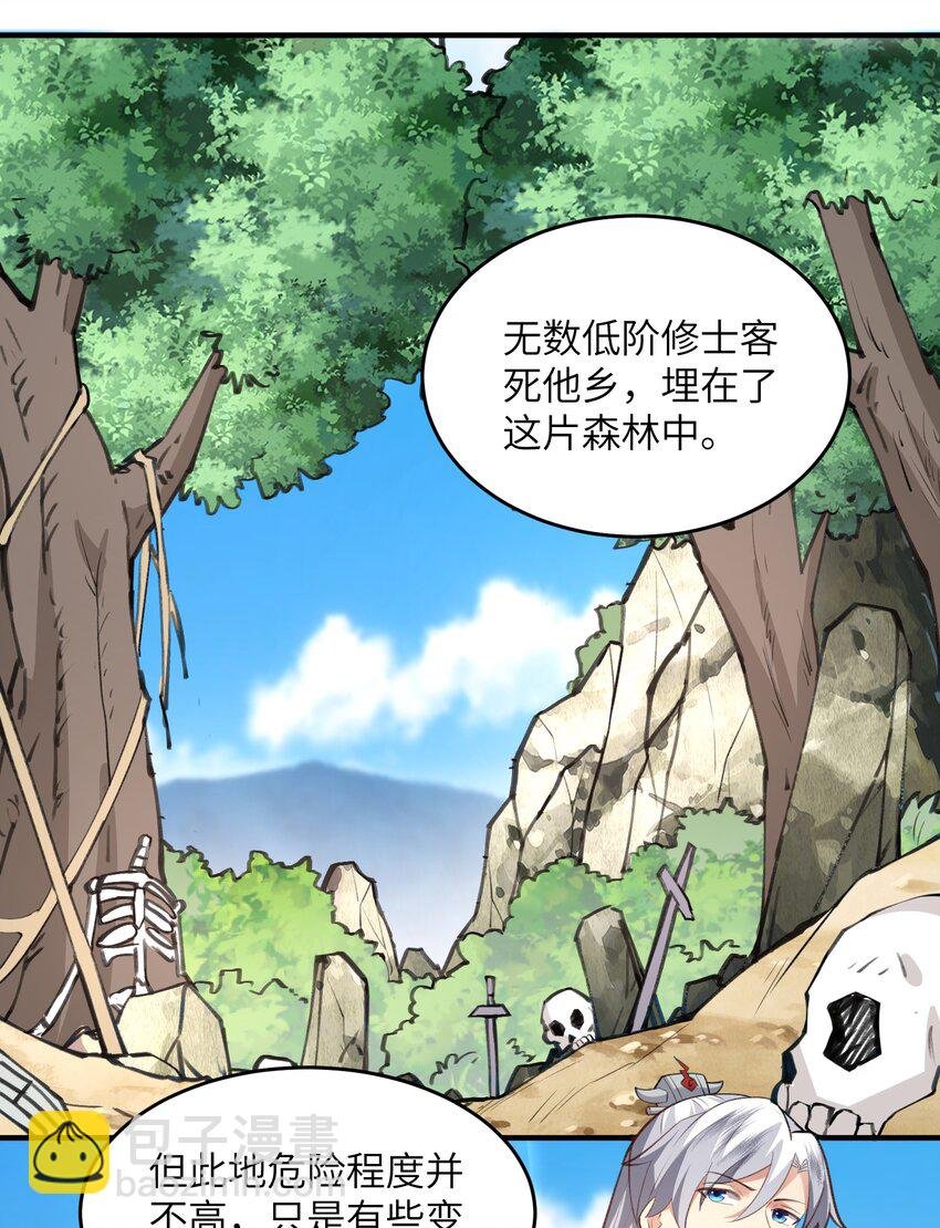 031 弟子试炼