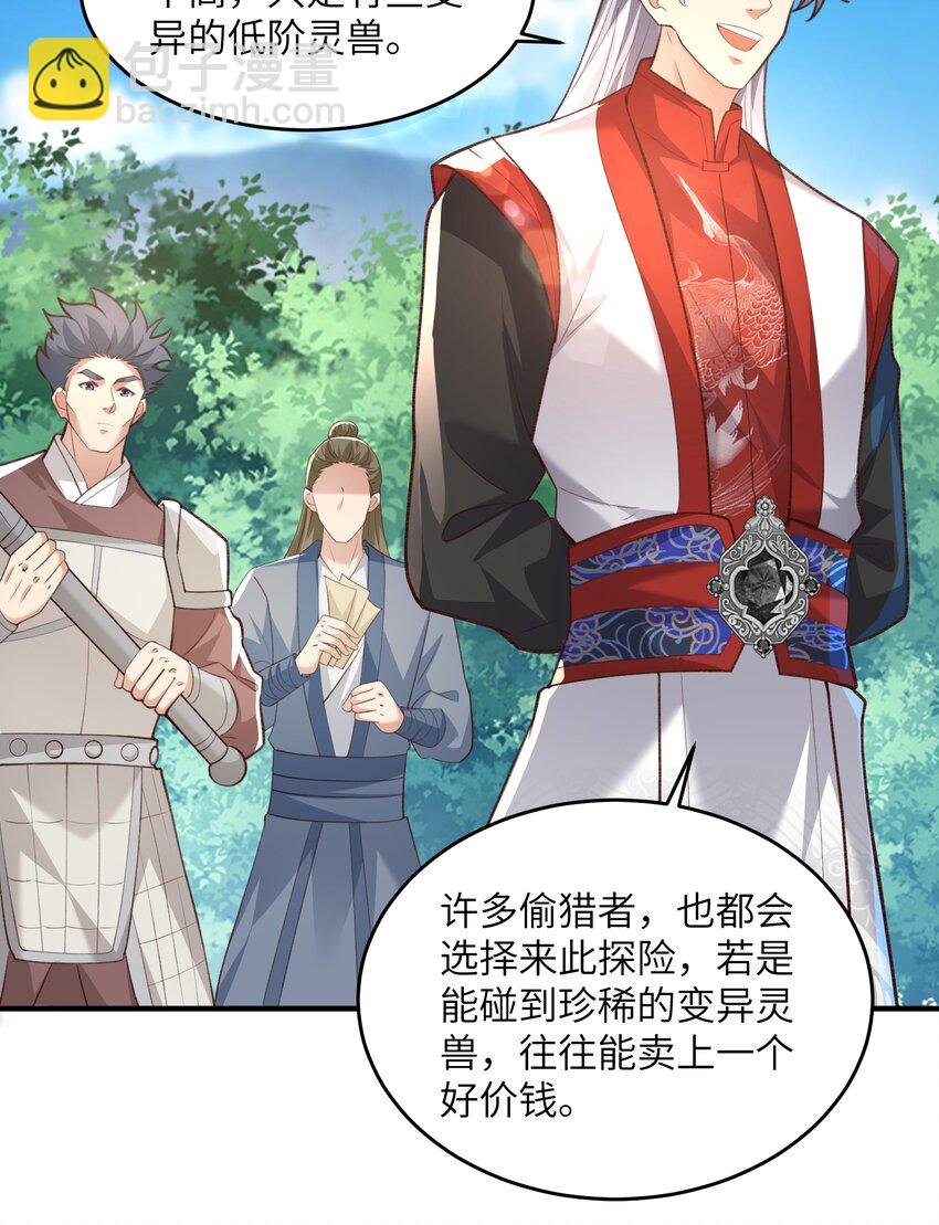 031 弟子试炼