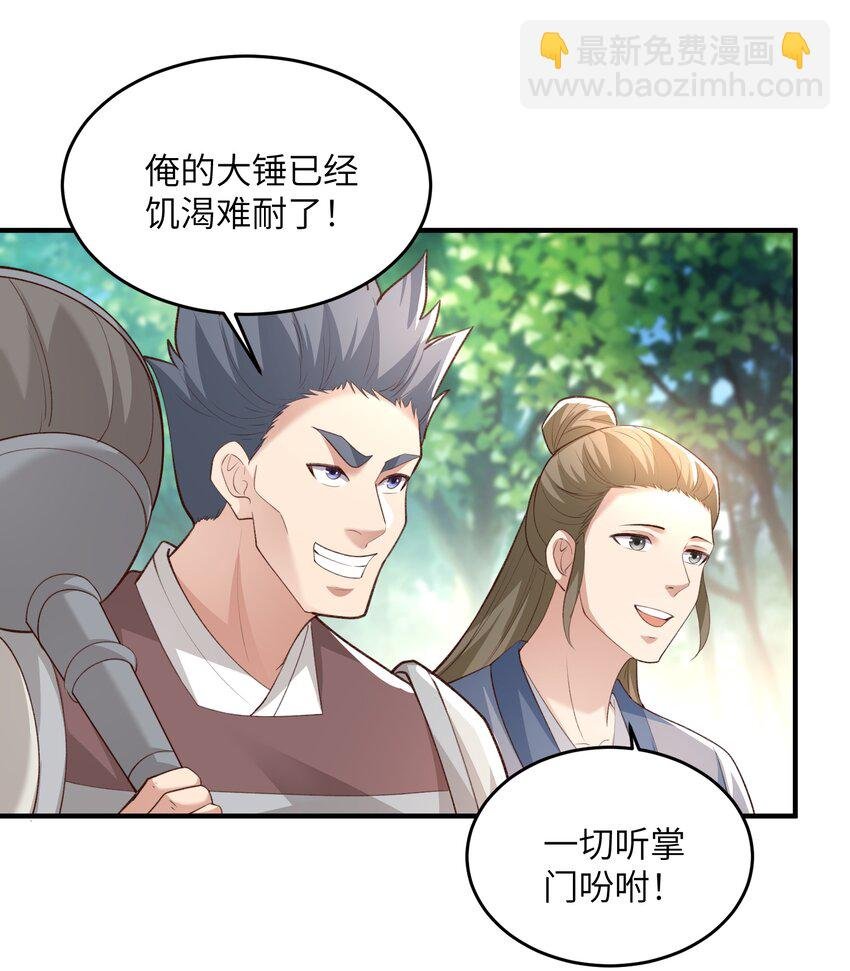 031 弟子试炼