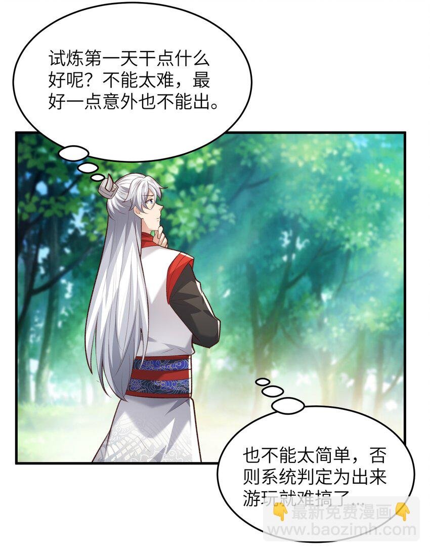 031 弟子试炼