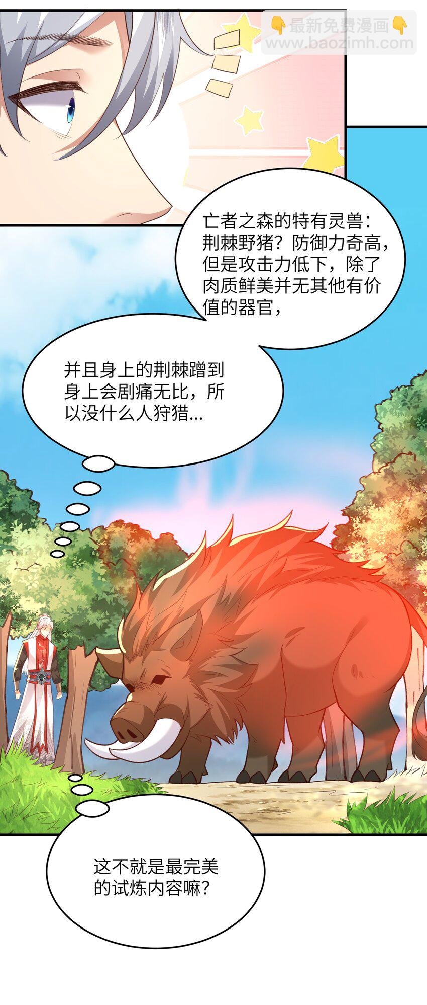 031 弟子试炼