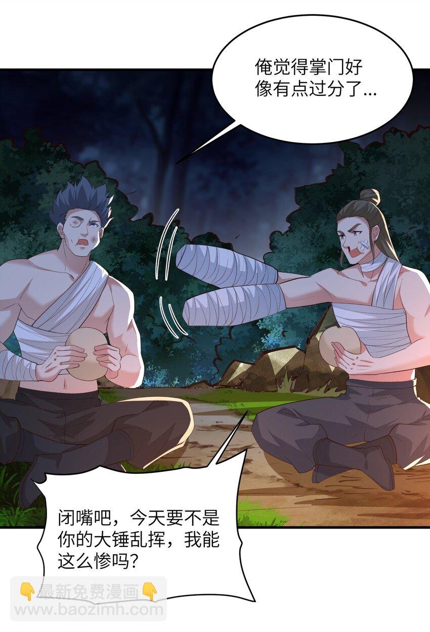 031 弟子试炼