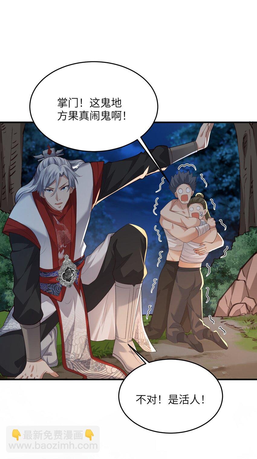 031 弟子试炼