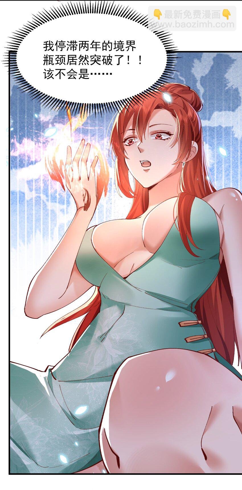 004 杀我之前还要色诱我？