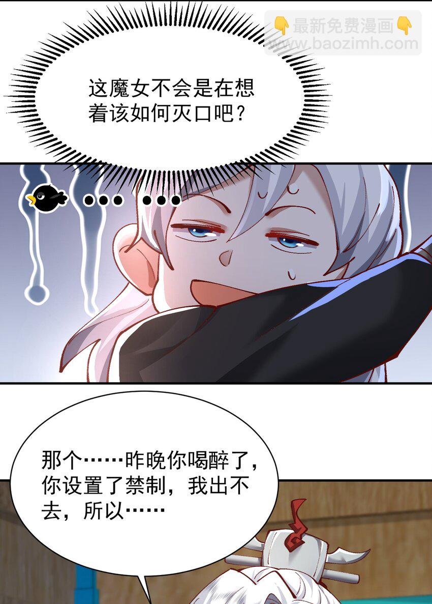 004 杀我之前还要色诱我？