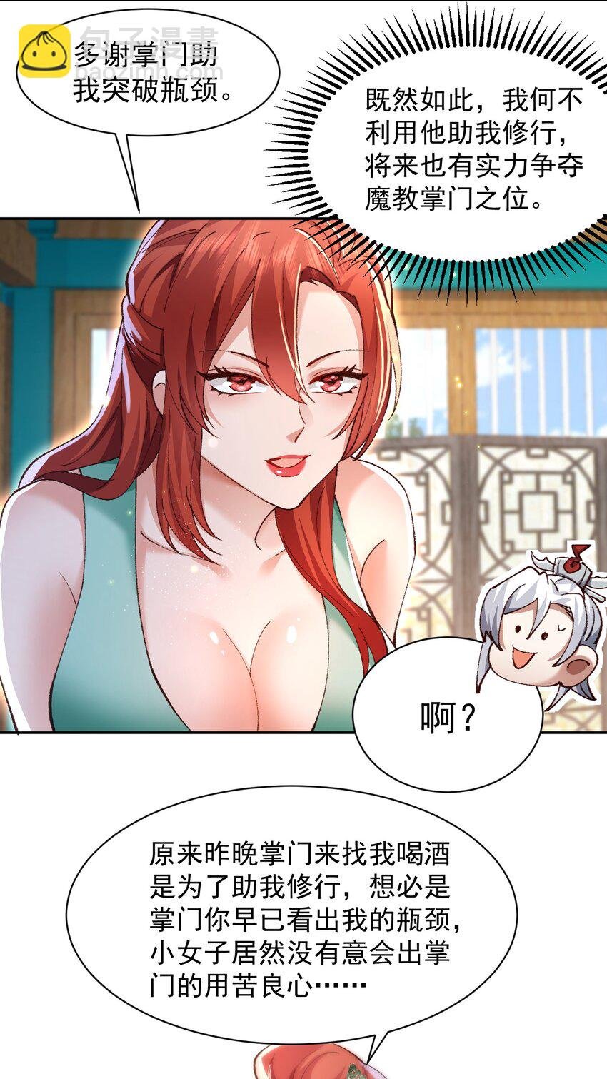 004 杀我之前还要色诱我？
