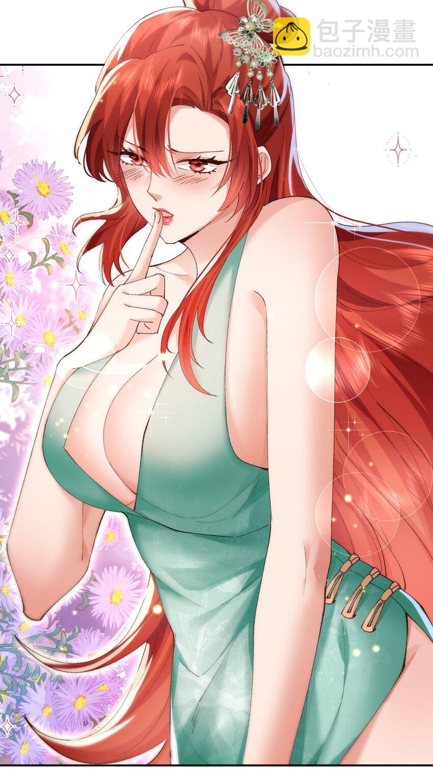 004 杀我之前还要色诱我？