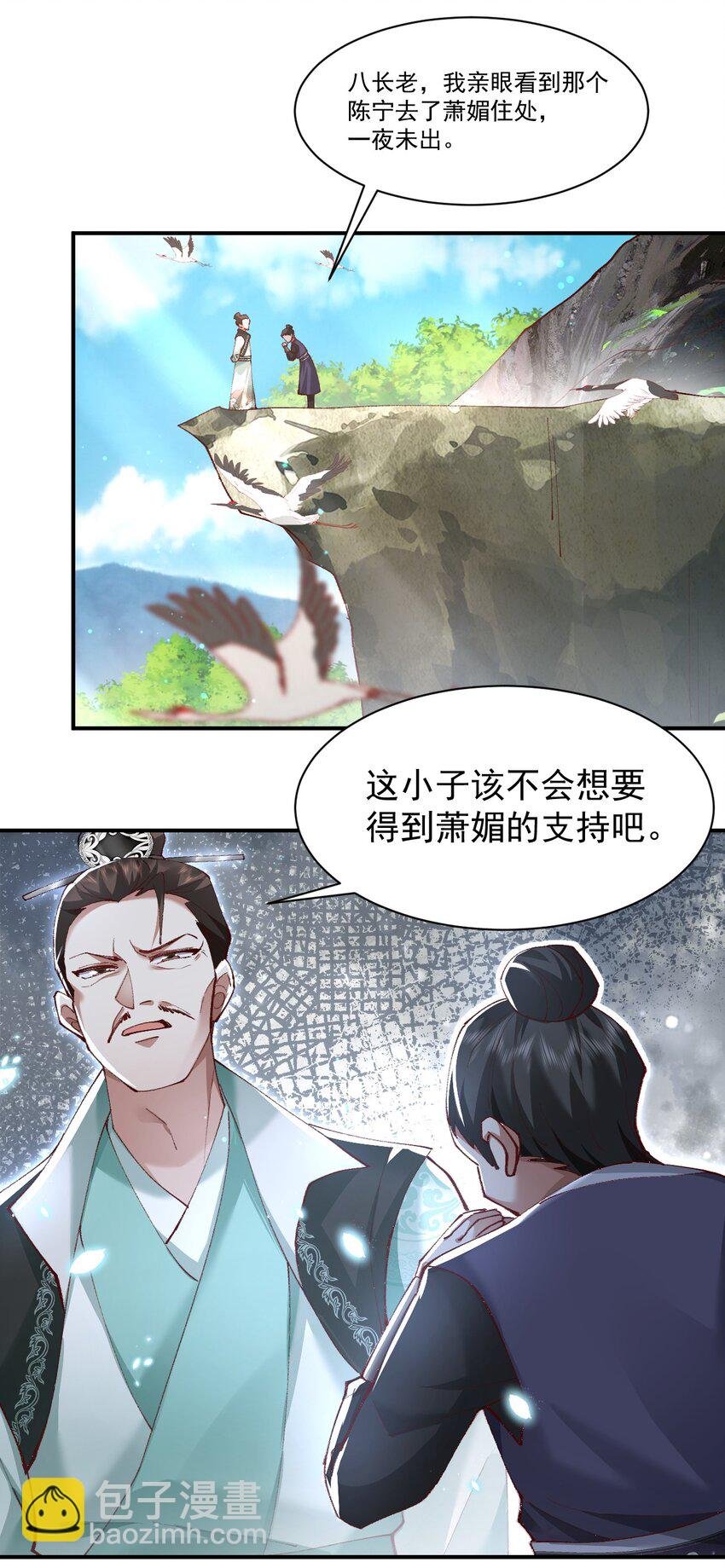 004 杀我之前还要色诱我？